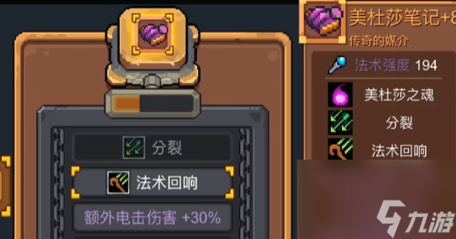 元气骑士前传刺客装备哪个好