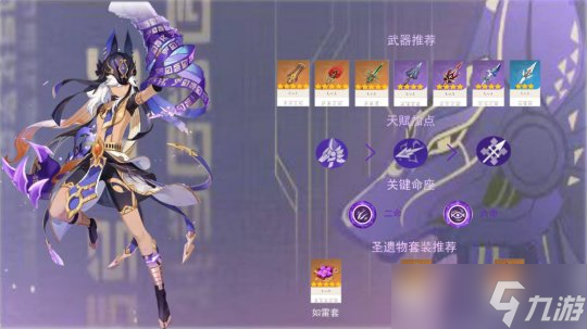 【<a id='link_pop' class='keyword-tag' href='https://www.9game.cn/yuanshen/'>原神</a>】4.2角色攻略 | 冷笑话之王赛诺培养攻略
