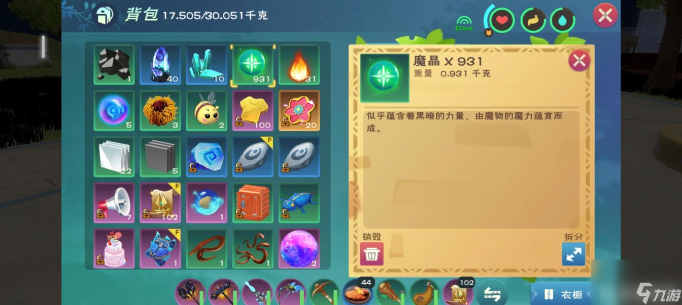 创造与魔法星域没到45级怎么去？