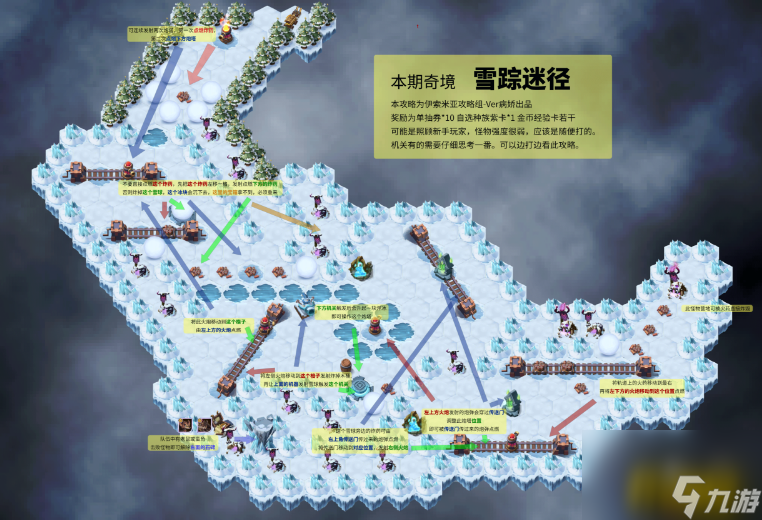 剑与远征雪踪迷径在怎么过(雪踪迷径图文攻略)「专家说」
