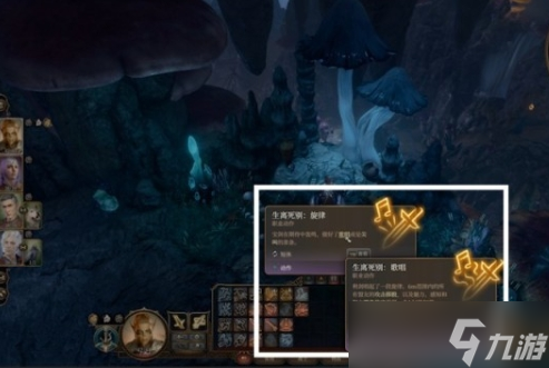 《博德之门3》生离死别在哪 幽暗地域生离死别武器获取攻略