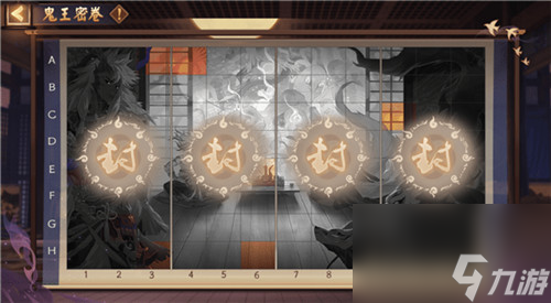 集齐秘卷方法介绍 阴阳师鬼王密卷碎片怎么获得