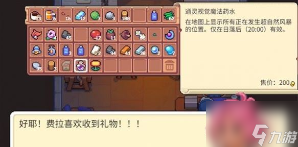 月光石岛攻略