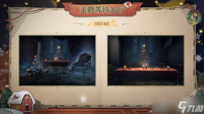 第五人格圣诞节有什么活动 第五人格2023圣诞节活动介绍