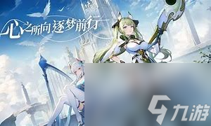 心之归途必买礼包详情
