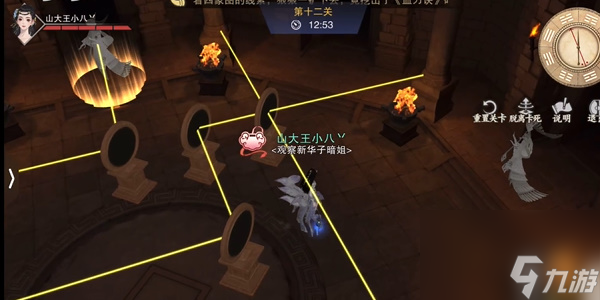 一梦江湖奇门勘秘第三周第十二关攻略