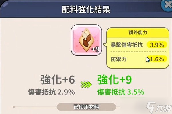 冲呀饼干人王国配料碎片有什么用 怎么获得