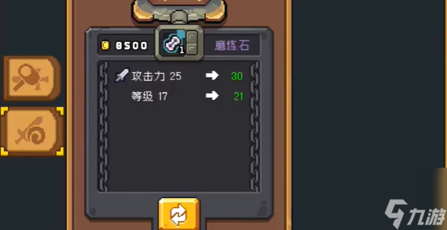 元氣騎士前傳裝備提升等級方法
