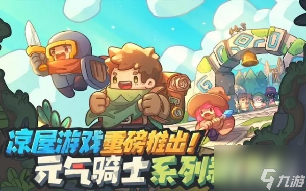 元气骑士前传火焰射手玩法攻略