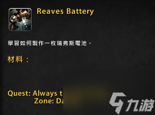 魔兽世界泵动式绷带枪的作用（魔兽世界工程学武器属性）