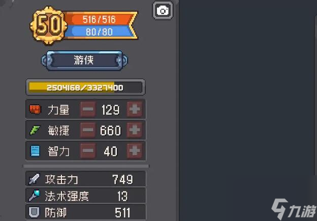 元气骑士前传游侠技能点怎么加-元气骑士前传游侠技能加点图文攻略
