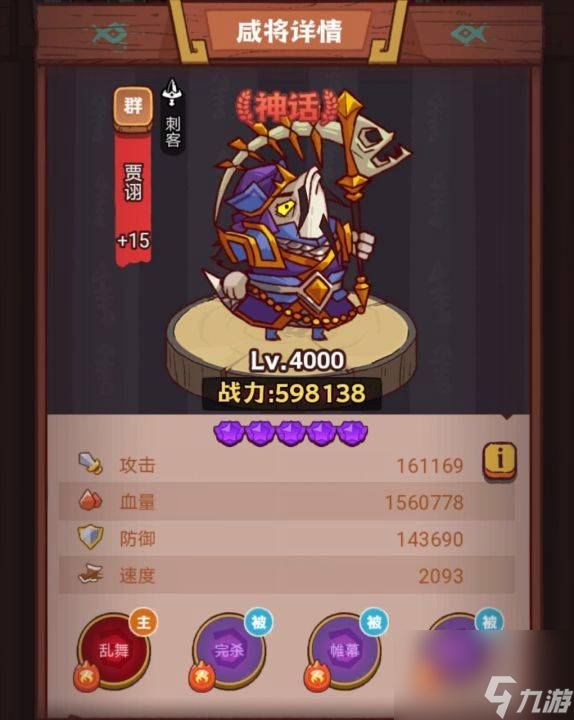 咸魚之王俱樂部祝融夫人怎么打