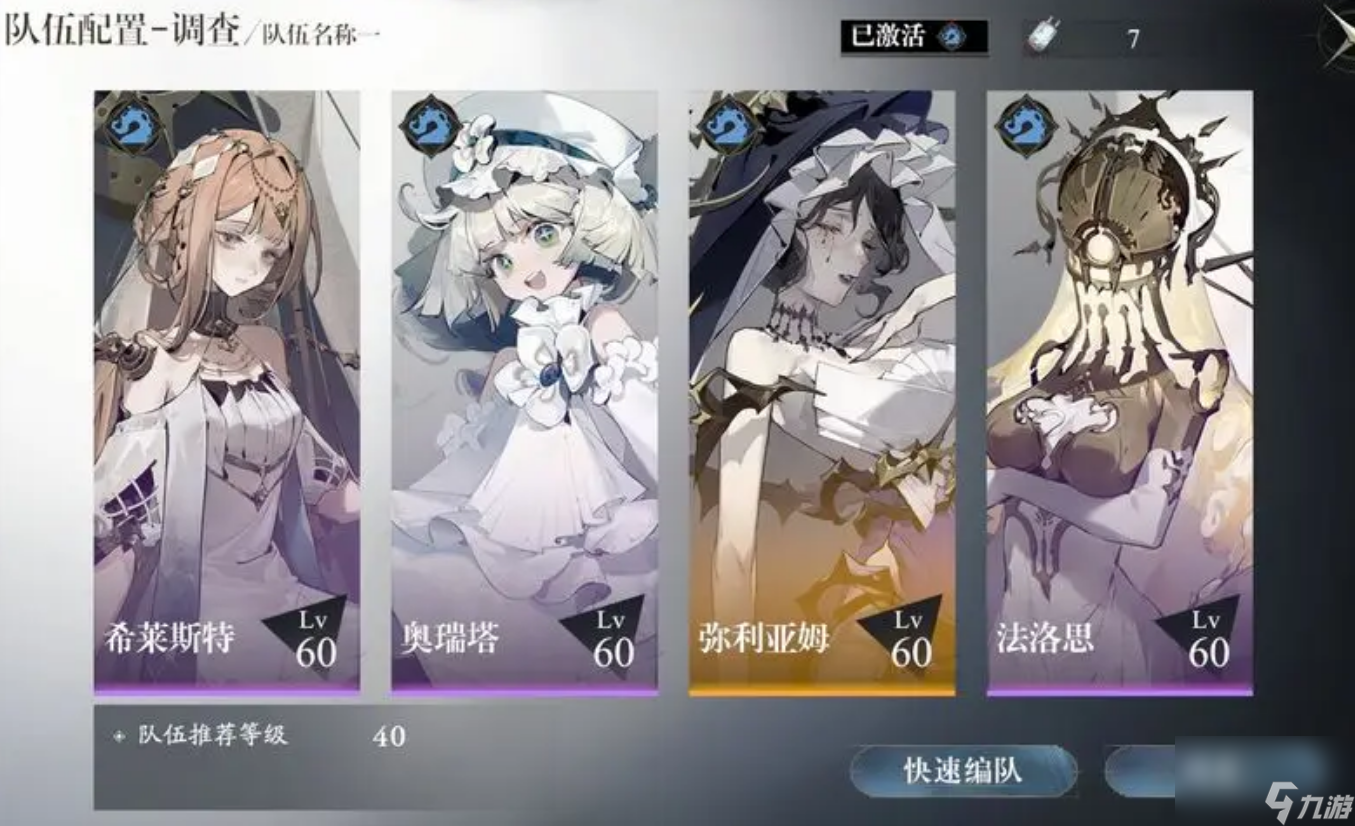 忘却前夜法洛思叠毒队玩法攻略