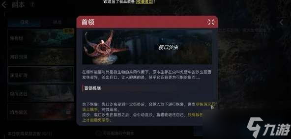 星球重启深蓝矿洞副本攻略 星球重启深蓝矿洞通关技巧介绍