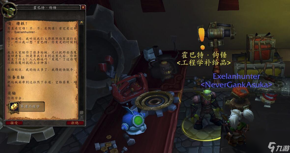 魔兽世界泵动式绷带枪的作用（魔兽世界工程学武器属性）
