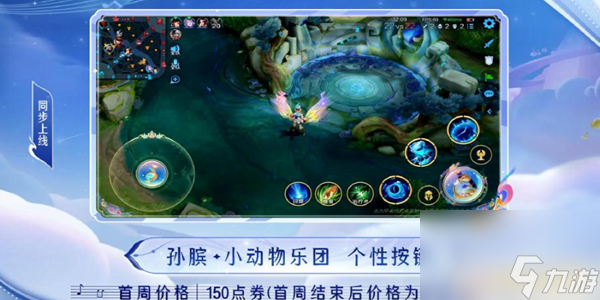 王者荣耀孙膑新皮肤什么时候上架