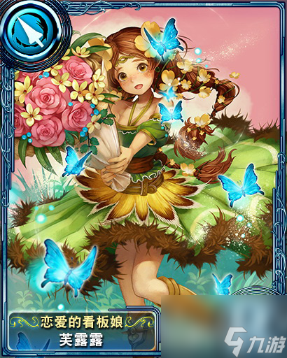 苍之骑士团R卡芙露露怎么样R卡芙露露技能属性图鉴