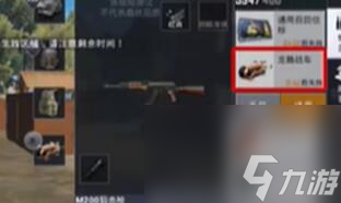 和平精英龙腾战车刷新位置介绍