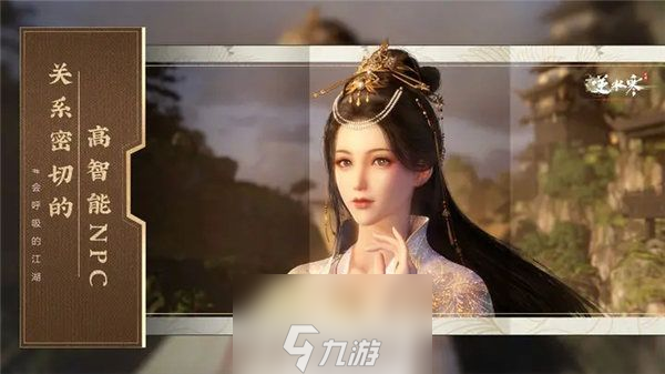 逆水寒与子异袍任务怎么完成-逆水寒与子异袍任务完成技巧分享