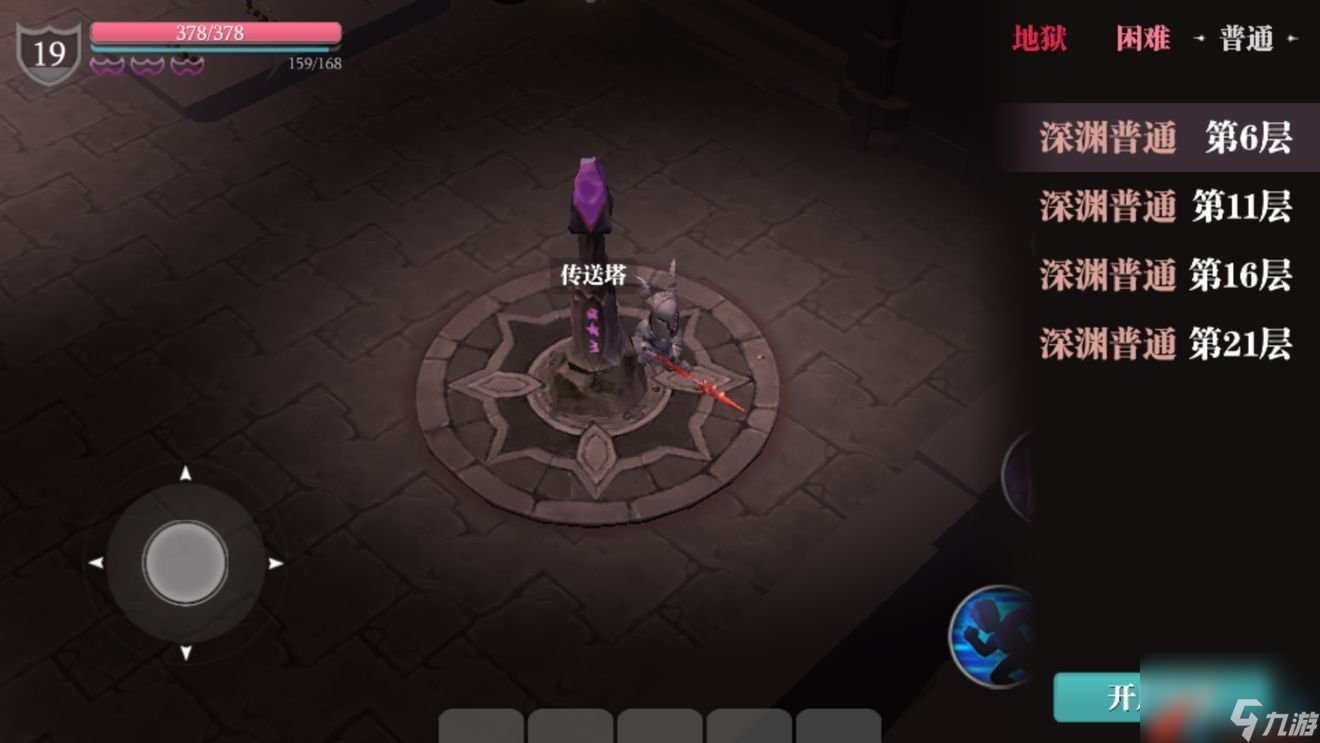 魔渊之刃新手玩法技巧分享
