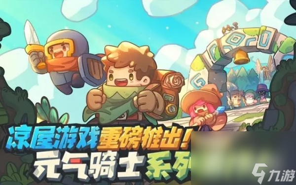 《元气骑士前传》磨练石获得方法