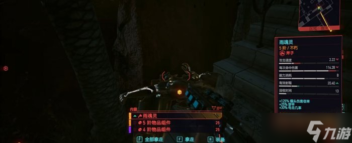 《賽博朋克2077》不朽投擲武器怎么獲得 不朽投擲武器獲得方法攻略