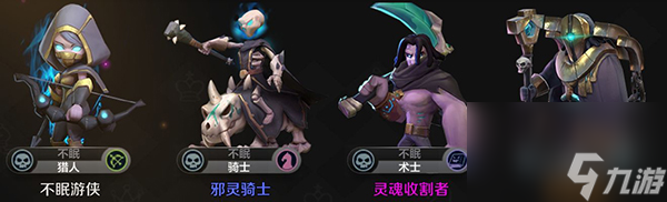 自走棋全种族职业羁绊英雄别称介绍超详细汇总