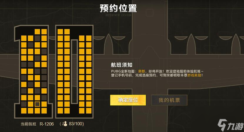 pubg榮都上線(xiàn)時(shí)間介紹