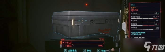 《賽博朋克2077》不朽投擲武器怎么獲得 不朽投擲武器獲得方法攻略