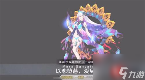 几宝性价比最高 fgo水迦摩几宝够用