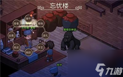 大侠立志传天下第一粽成就获得方法