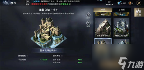 属性能叠加吗 权力的游戏凛冬将至主堡皮肤有什么用