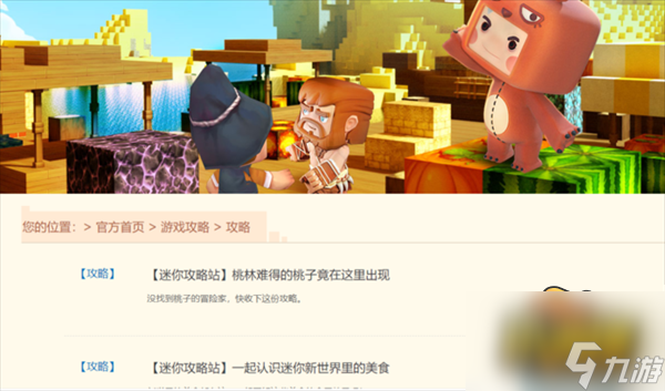 烈焰星前往方法攻略 迷你世界烈焰星怎么去