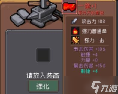 元气骑士前传红武有什么