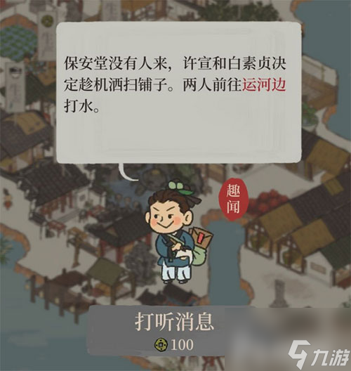 运河边打水位置 江南百景图运河边在哪里
