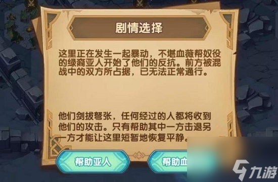 剑与远征失落荣光第七天攻略