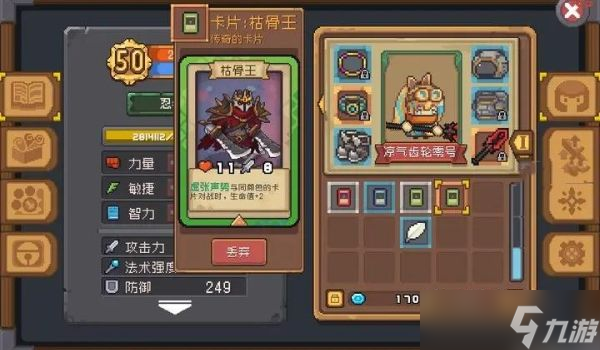 元气骑士前传卡牌对战怎么玩 卡牌对战技巧大全 截图