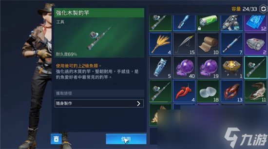 《星球重啟》釣魚等級在哪看 釣魚等級查看方法