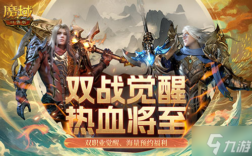 看我飞天连斩！《魔域口袋版》战士&狂战士觉醒在即