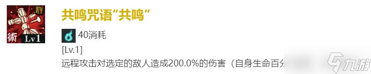 咒术回战幻影游行钉崎野蔷薇技能介绍