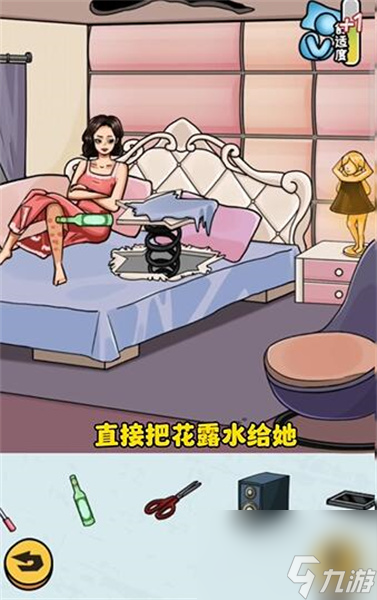 看你怎么秀帮她睡觉怎么过关-帮她睡觉通关攻略