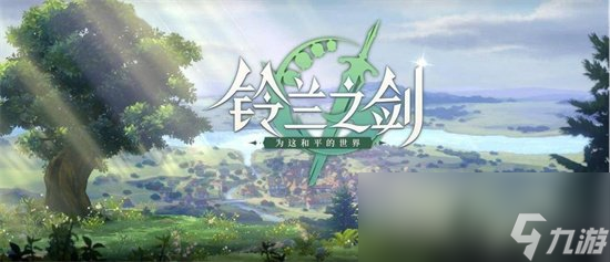 《铃兰之剑》伊南娜怎么样 伊南娜角色强度解析