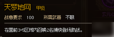 大俠立志傳如何招募神捕門掌門 大俠立志傳招募神捕門掌門方法