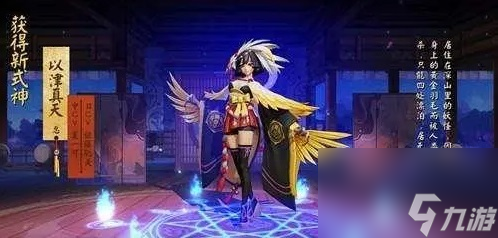 决战平安京以津真天灵咒如何搭 决战平安京以津真天灵咒搭配攻略
