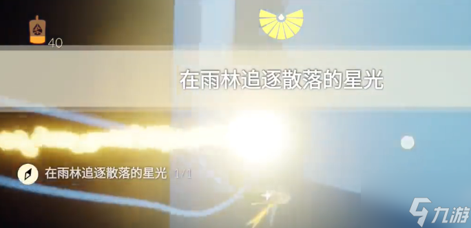 光遇11.30任务攻略2023 11月30日每日任务完成图文流程