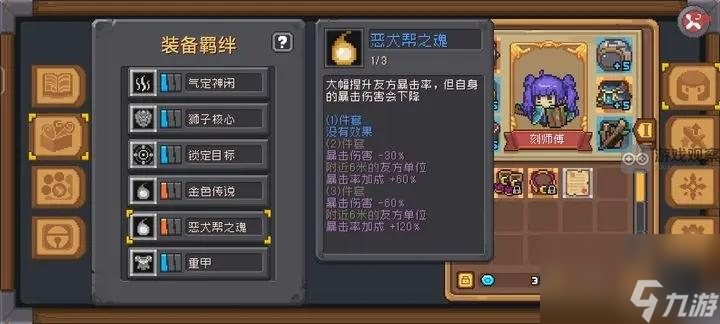元气骑士前传武灵召唤流玩法攻略