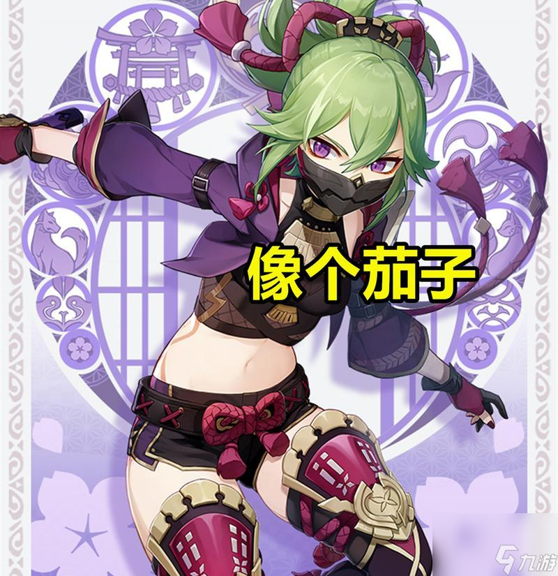 原神久岐忍的完美配队（如何搭配更出色的队伍）