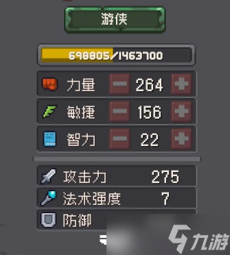 元气骑士前传混合职业哪个强 T0最强混合职业选择推荐