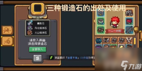 《元气骑士前传》火山石有啥获取方法 火山石获取技巧及途径分享