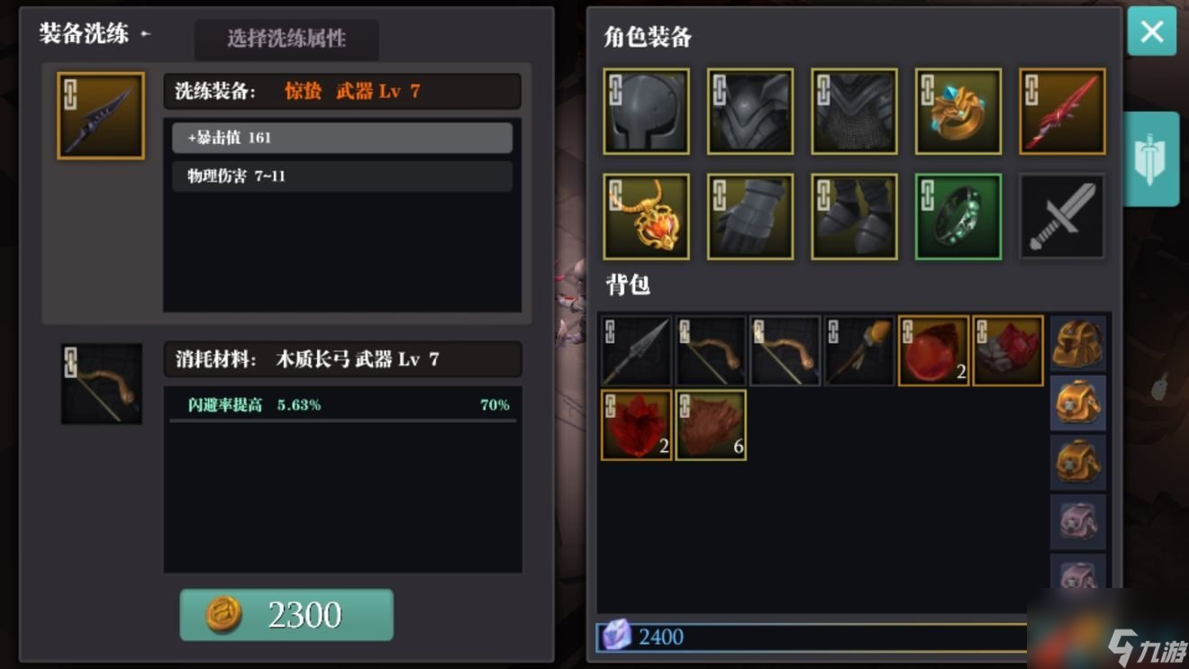 魔渊之刃新手玩法技巧分享